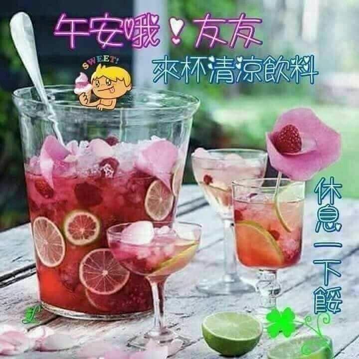 午安圖下載